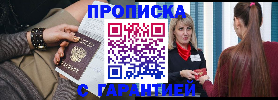 временная регистрация надежно в Удомле