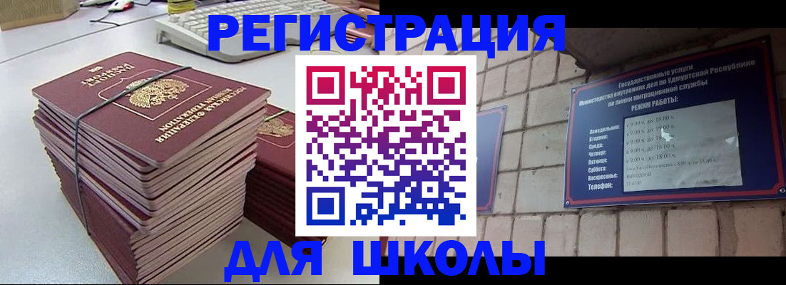 временная регистрация 2025 в Удомле