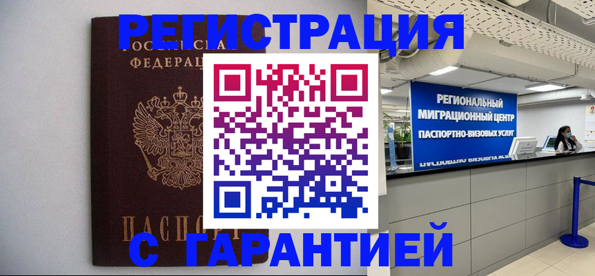 пропишу в квартире в Удомле