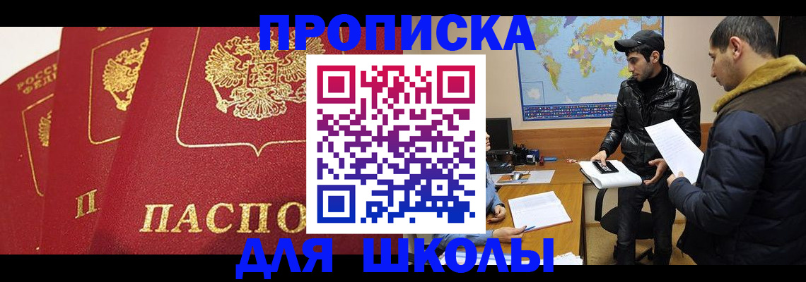 временная регистрация купить в Удомле