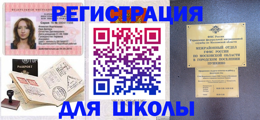 временная регистрация госуслуги в Удомле
